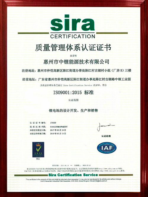 ISO9001:2015質(zhì)量管理體系認(rèn)證證書