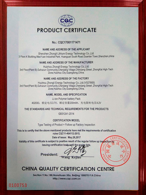 中鋰產(chǎn)品認(rèn)證證書（英文版）